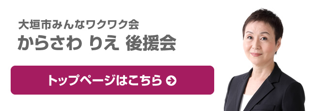 トップページはこちら